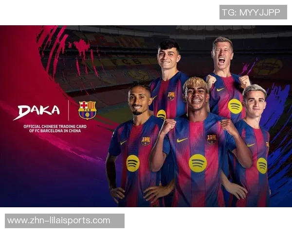 巴塞罗那足球服的历史演变与文化象征探讨